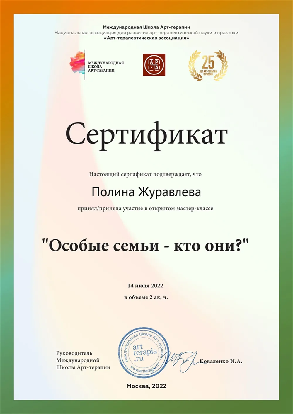 Повышение квалификации
