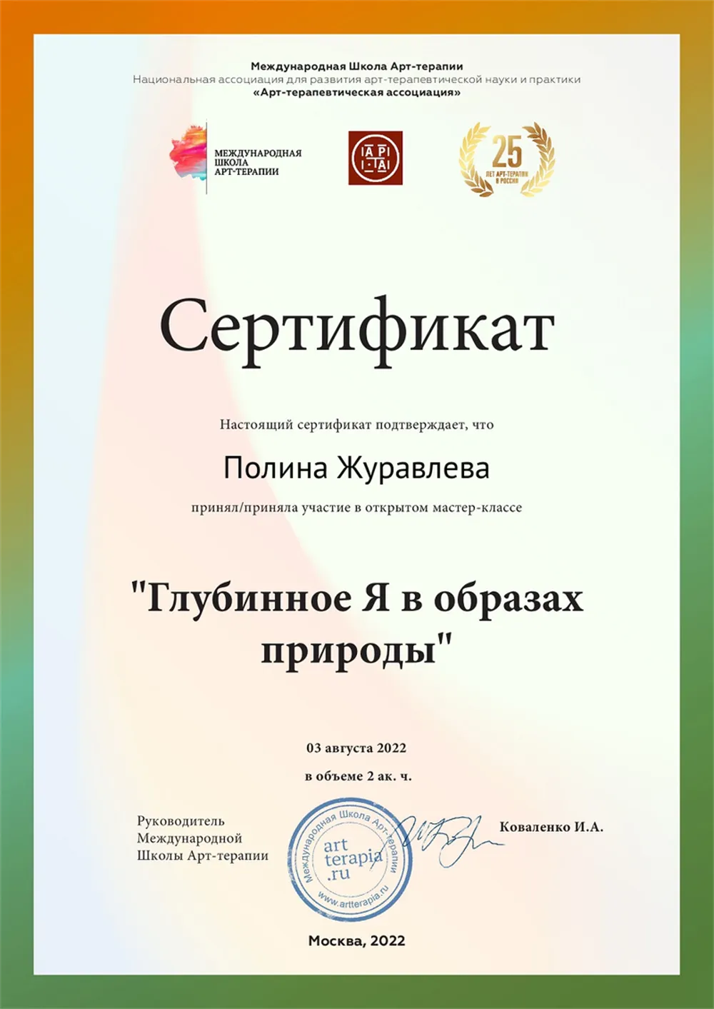 Повышение квалификации
