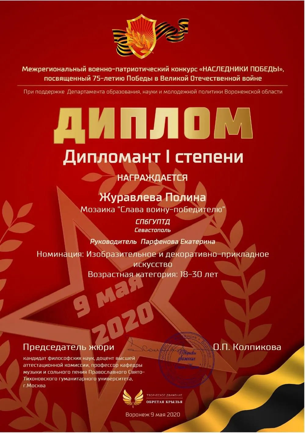 награды