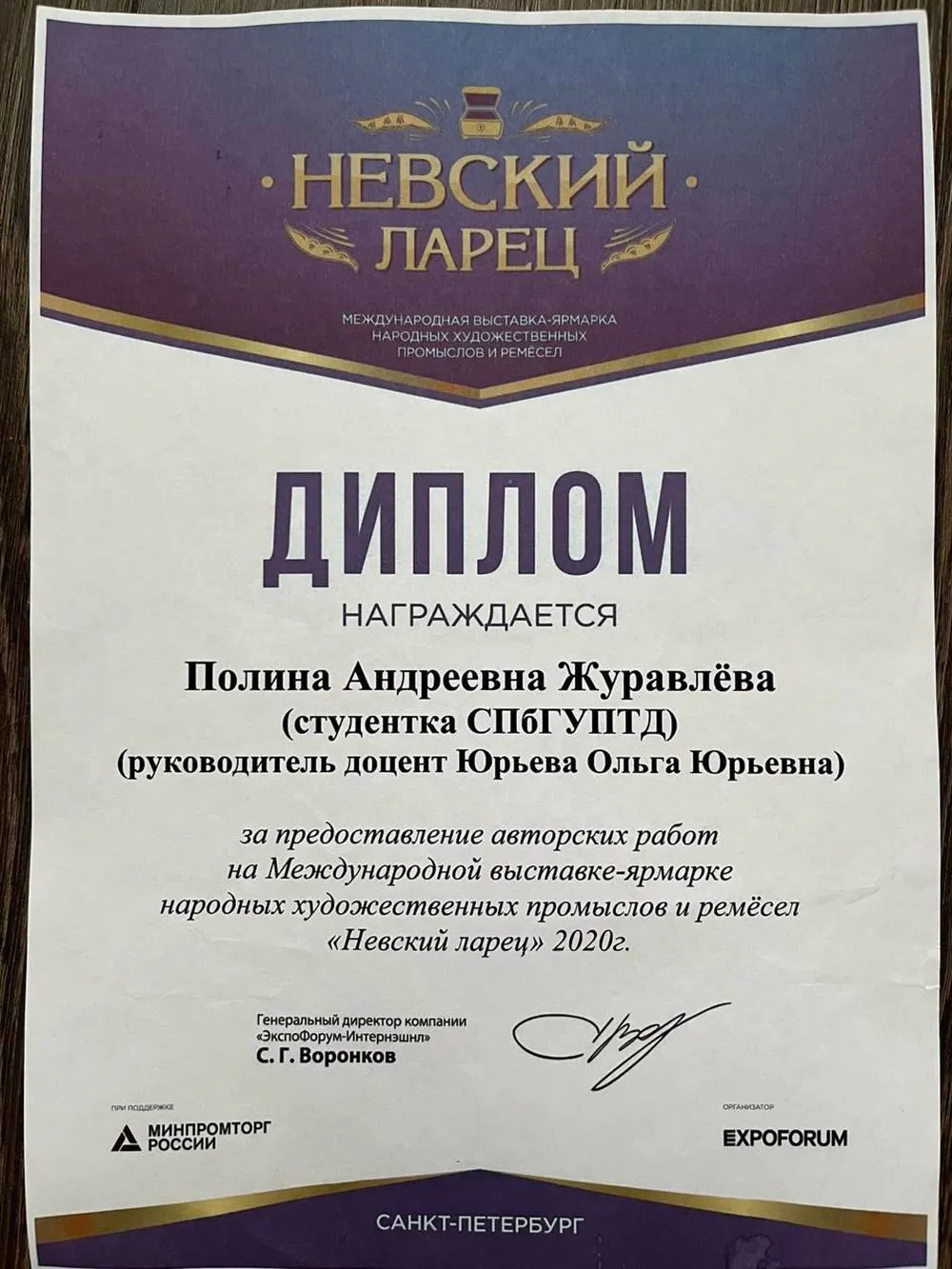 Награды