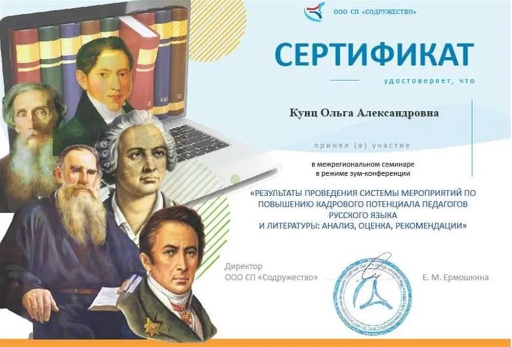 Участие в семинаре