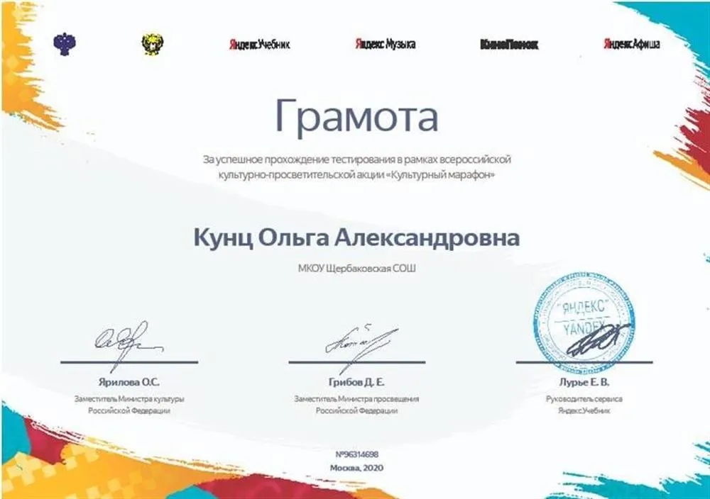 Культурный марафон