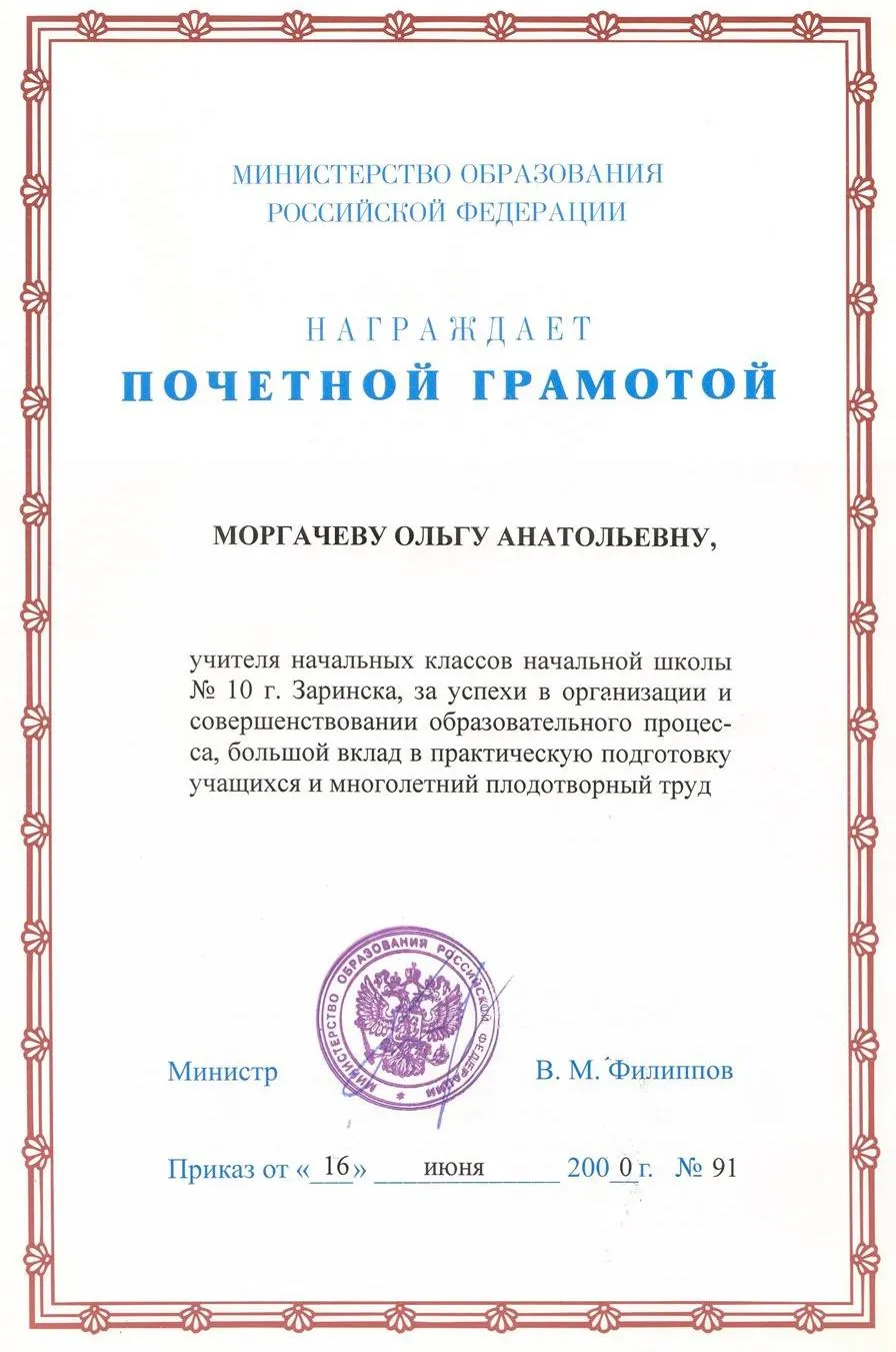 Грамота