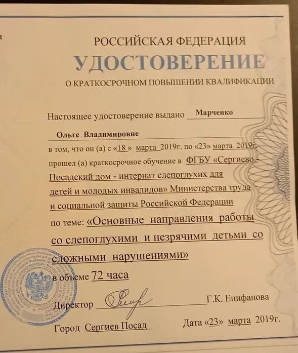 Сергиево-Посадский дом-интернат слепоглухих для детей и молодых инвалидов