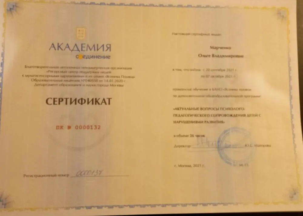 Академия "Со_единение", БАНО Ясенева Поляна