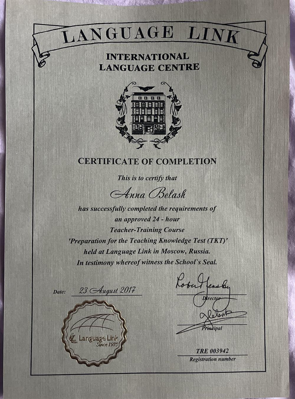 Сертификат о прохождении курса для преподавателей TKT young learners
