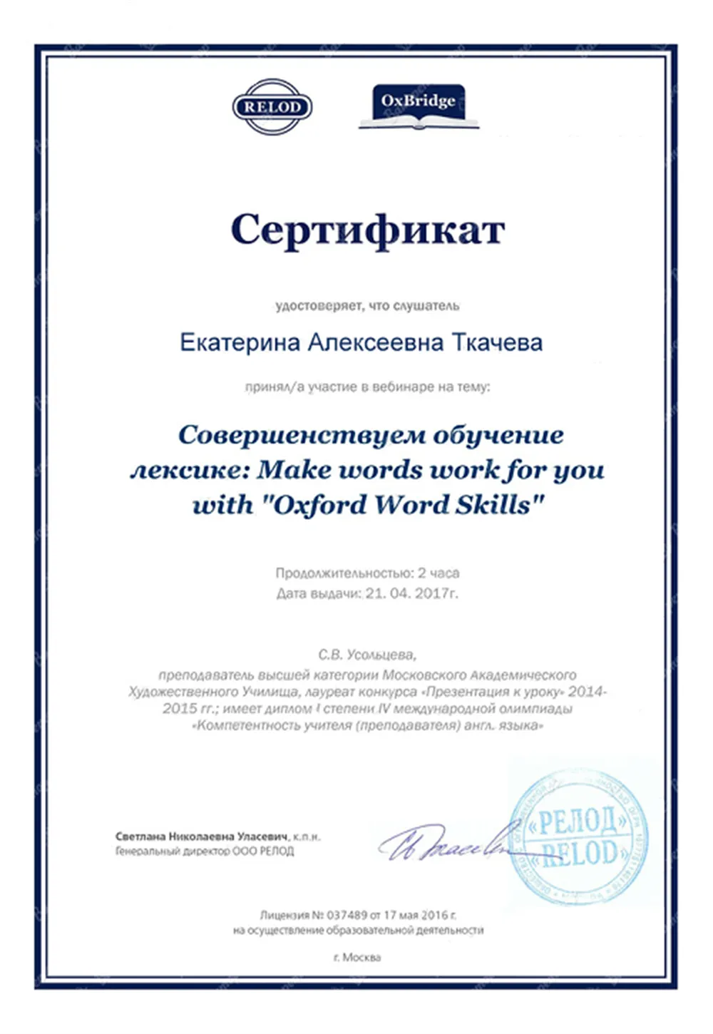 Сертификат