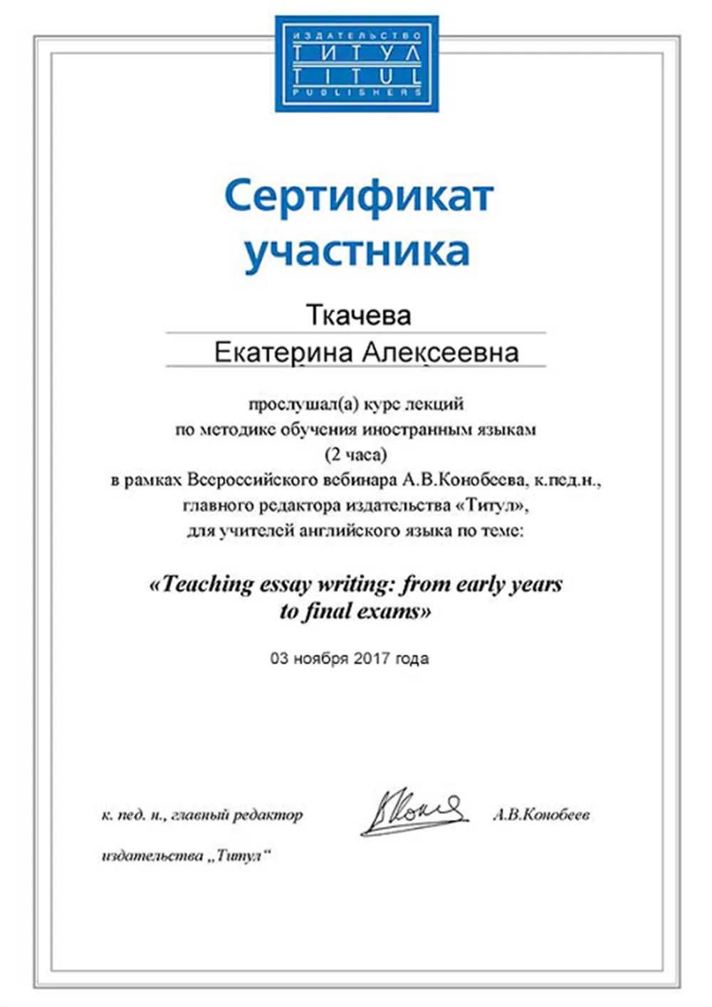 Сертификат