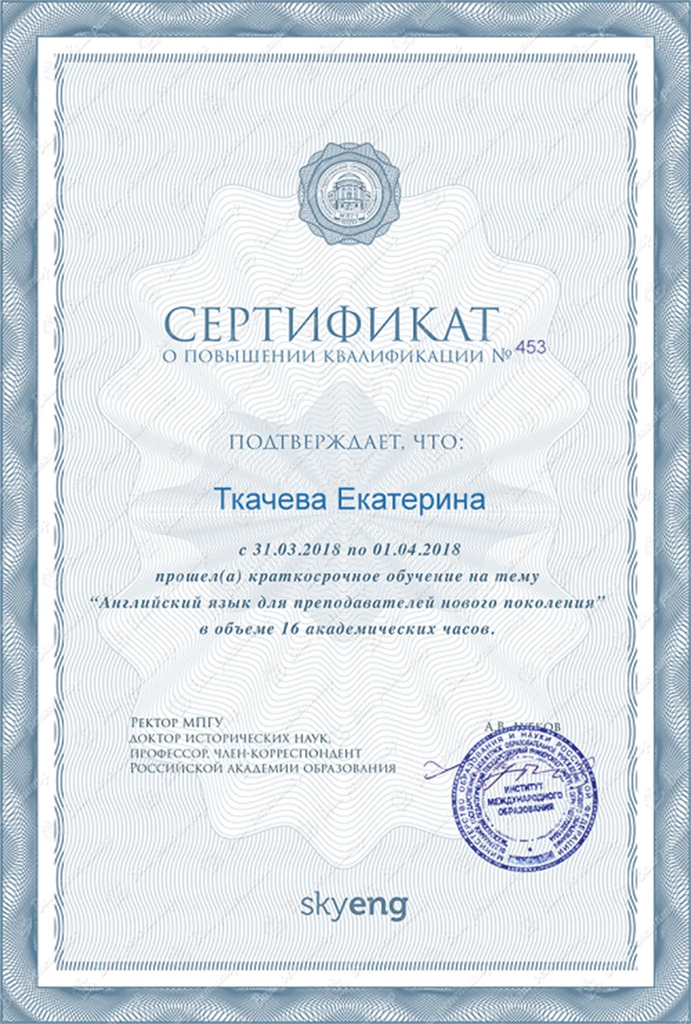 Сертификат
