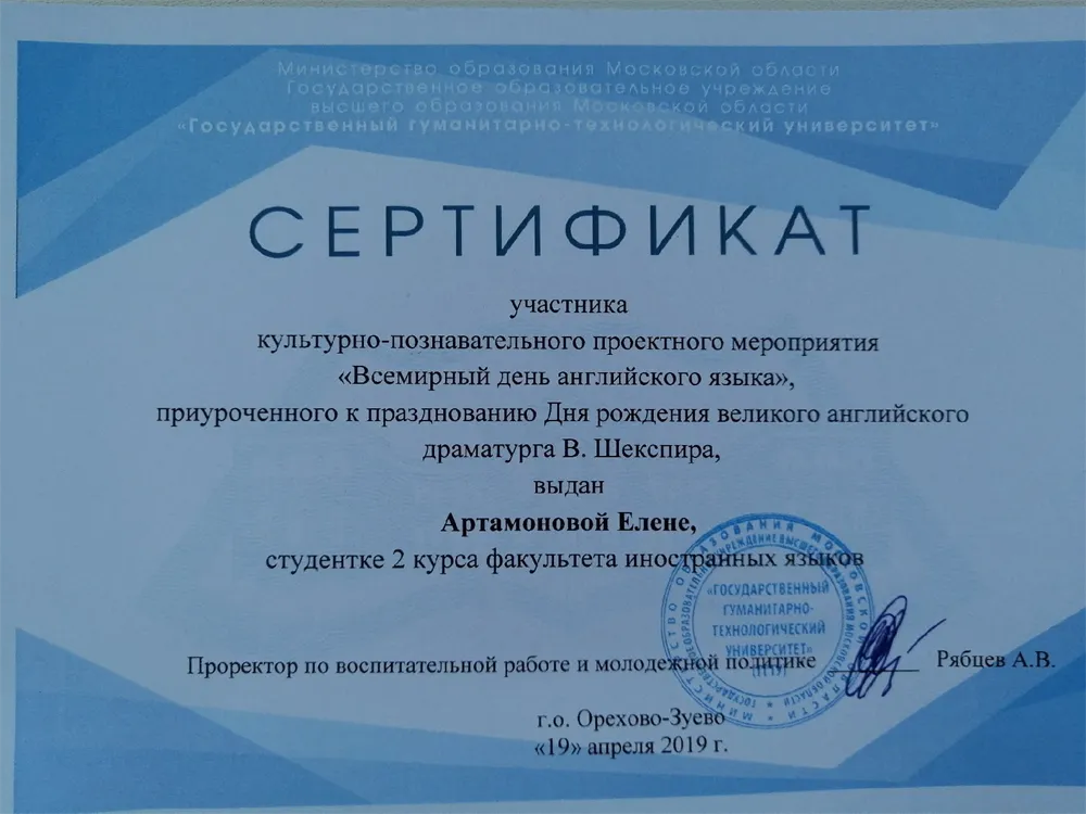 Сертификат 