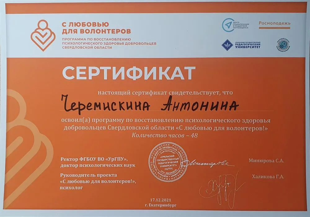 Сертификат