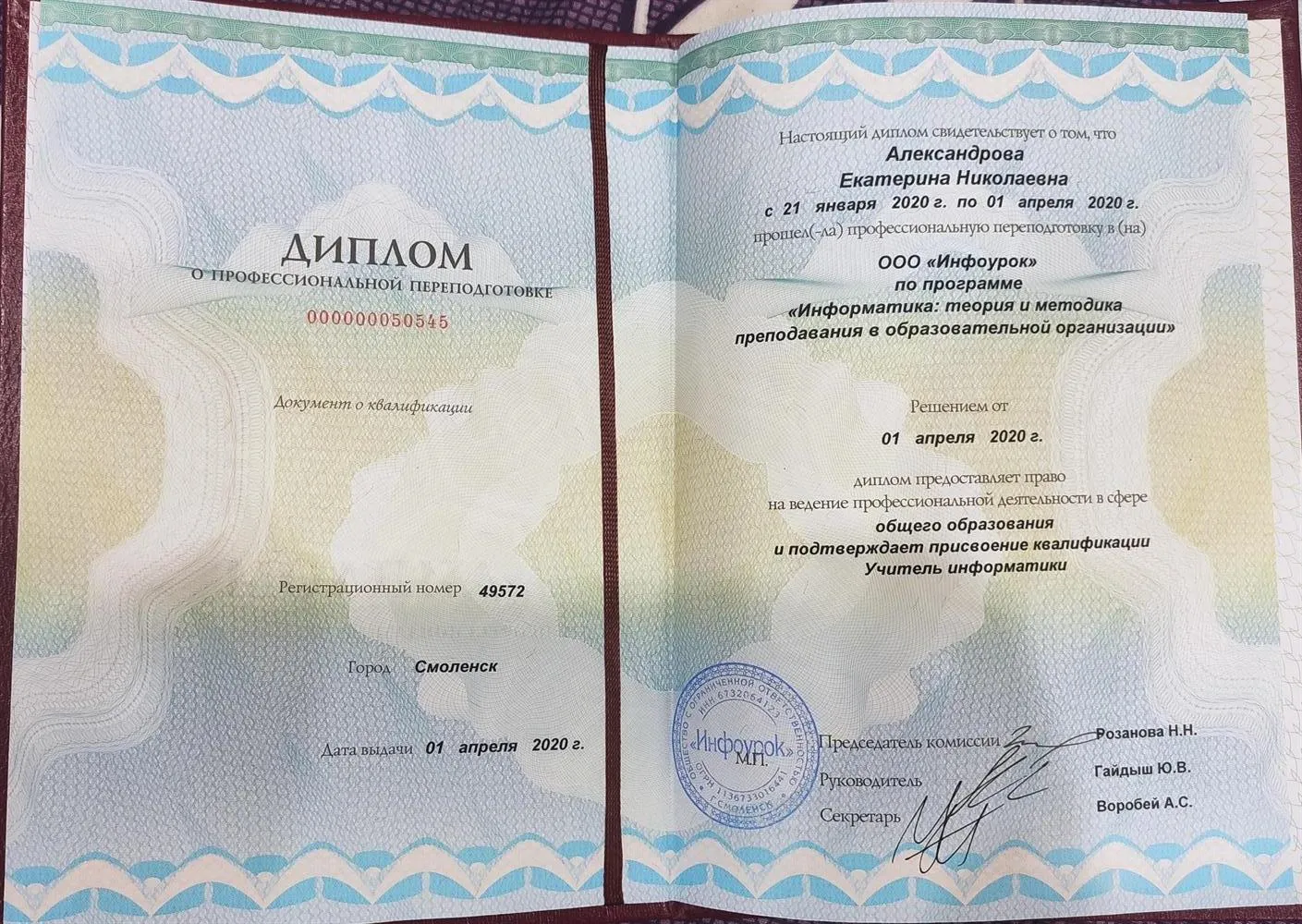 Переподготовка уч. информатики