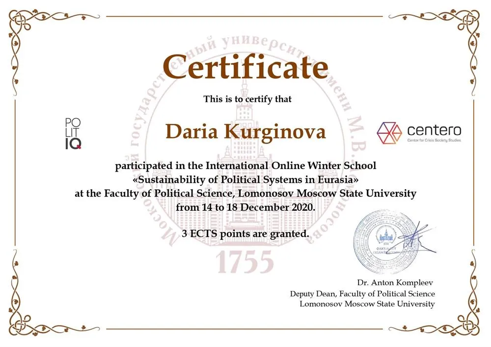 Сертификат участия в International Online Winter School «Sustainability of Political Systems in Eurasia»