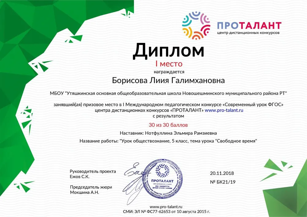 Диплом победителя