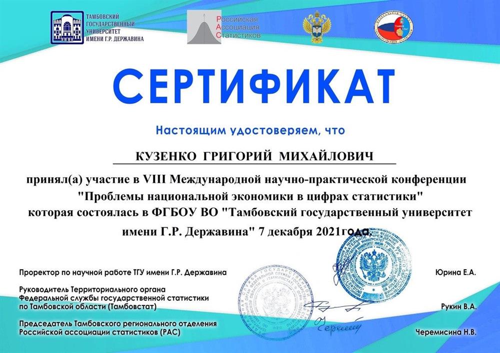 Конференция 