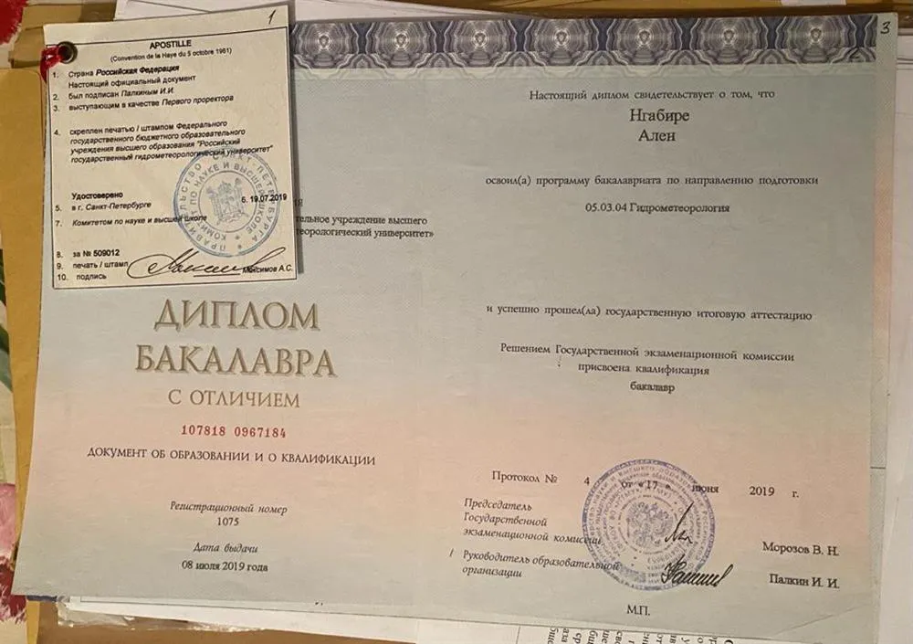 Диплом бакалавра