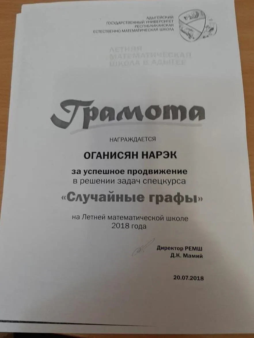 Грамота