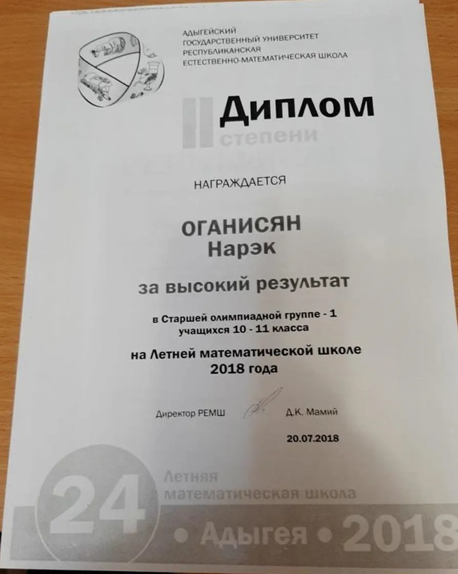 Репетитор — Нарэк Арташесович Оганисян | 0 отзывов | От 1 200 руб/час