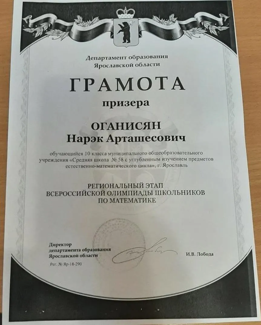 Грамота