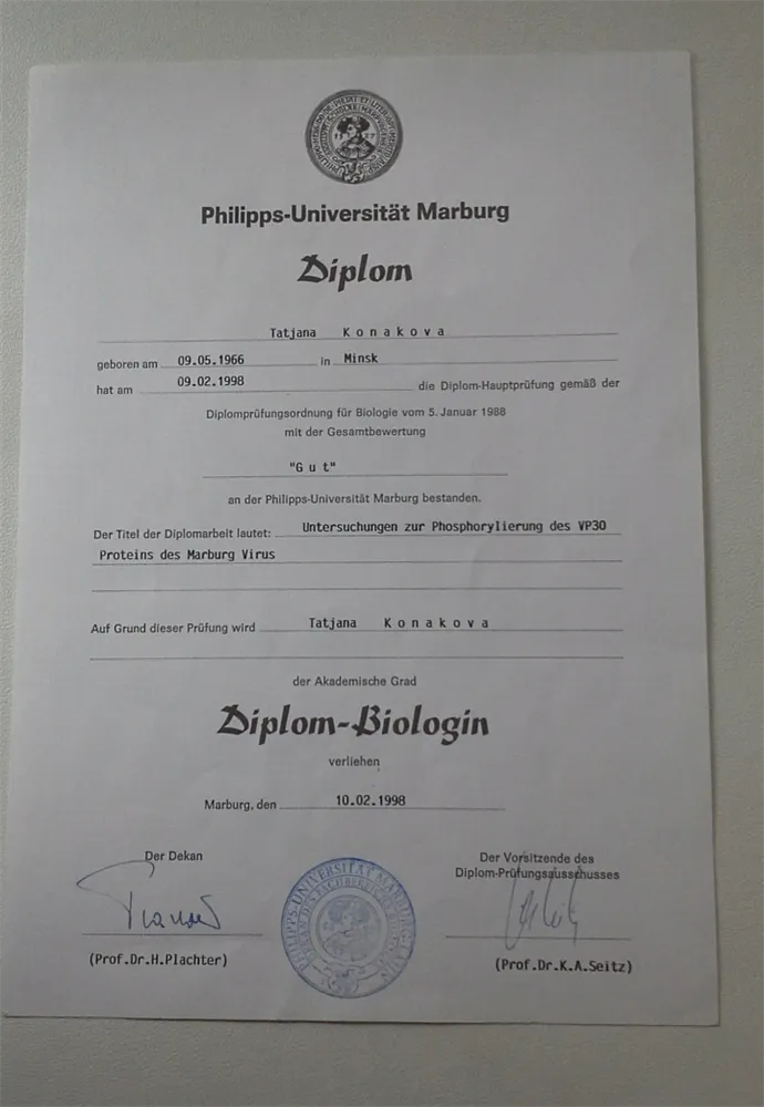 Диплом об образовании