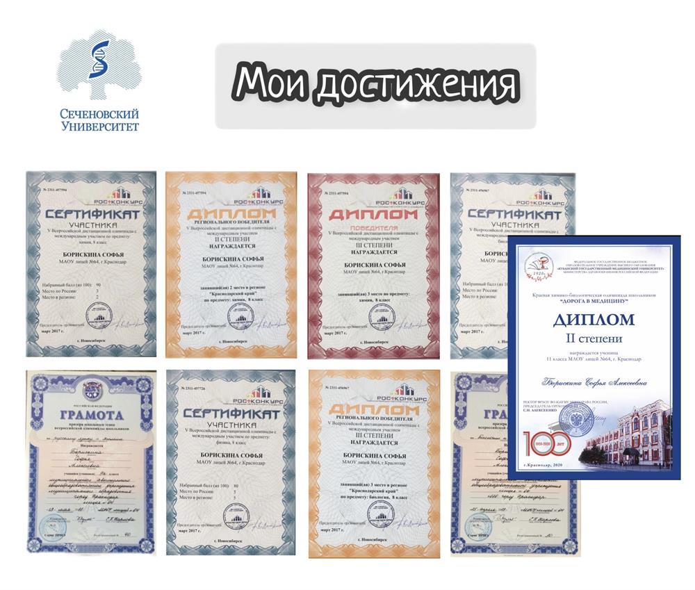 Документы об образовании
