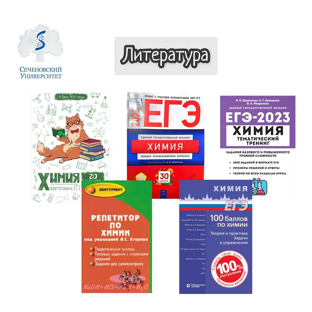 Литература 
