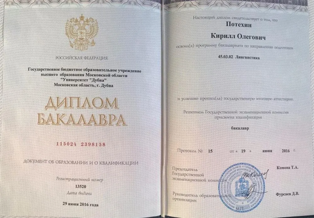 Диплом Лингвистика
