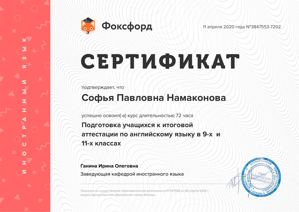 Подготовка учащихся к ОГЭ, ЕГЭ