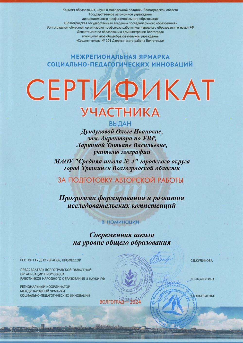 Сертификат