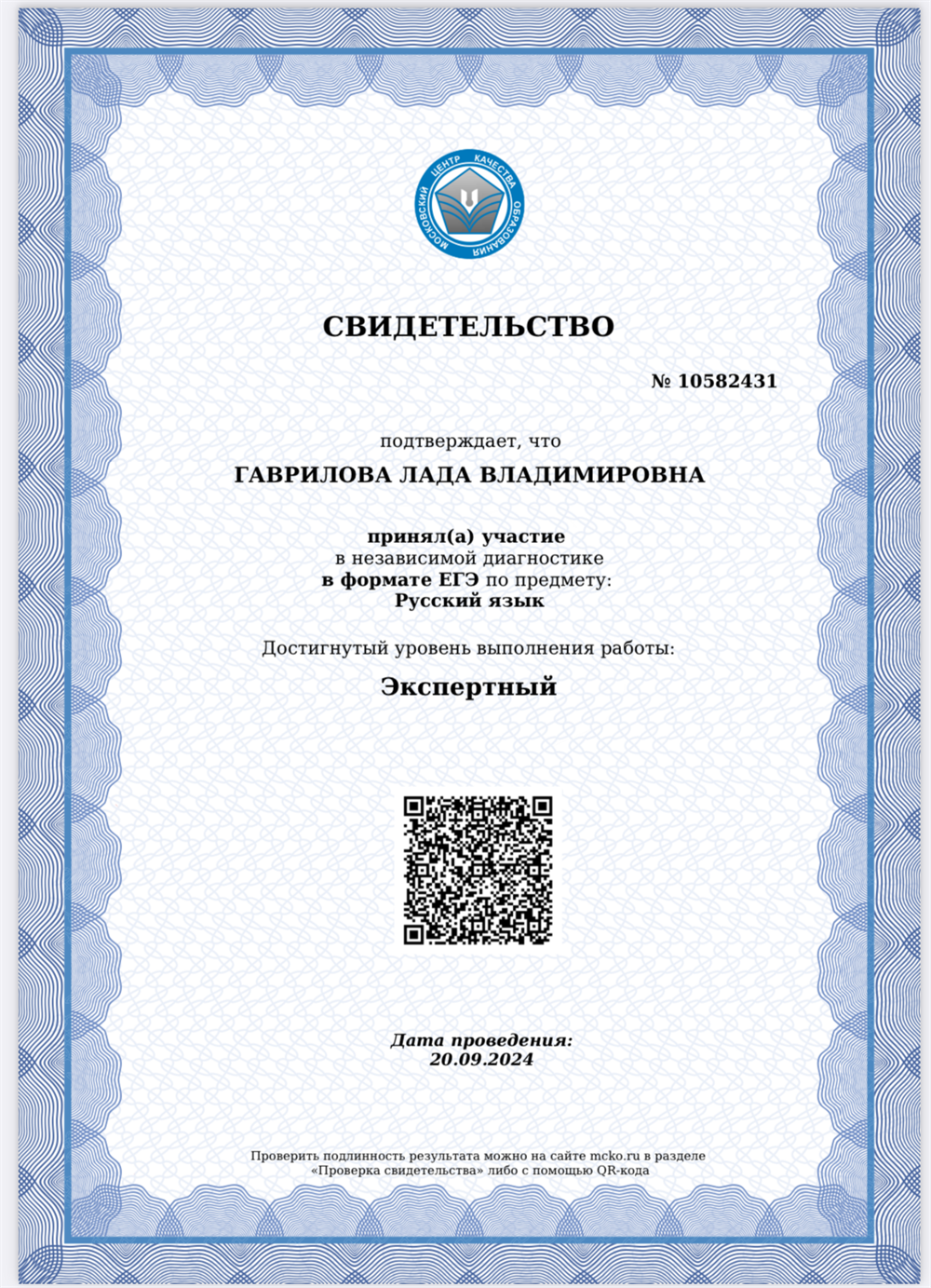 Экспертный уровень диагностики МЦКО