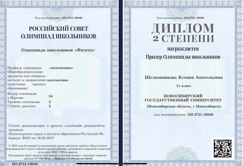 Олимпиада «Физтех» - математика