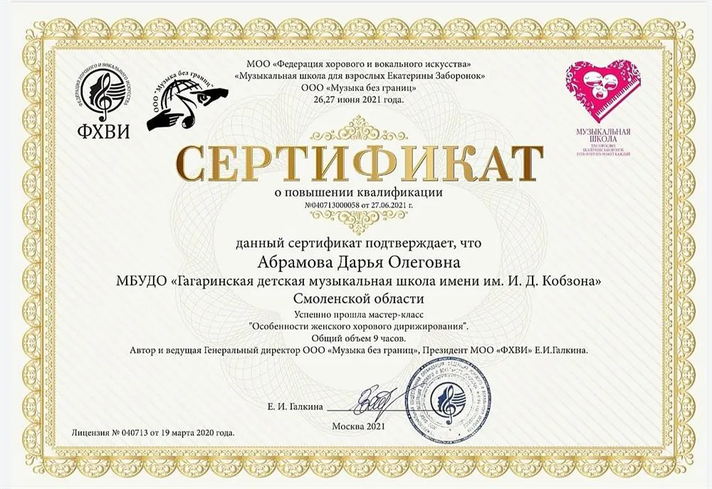 Сертификат
