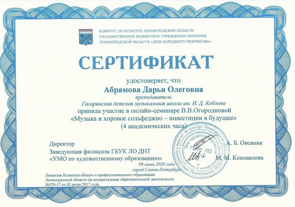 Сертификат