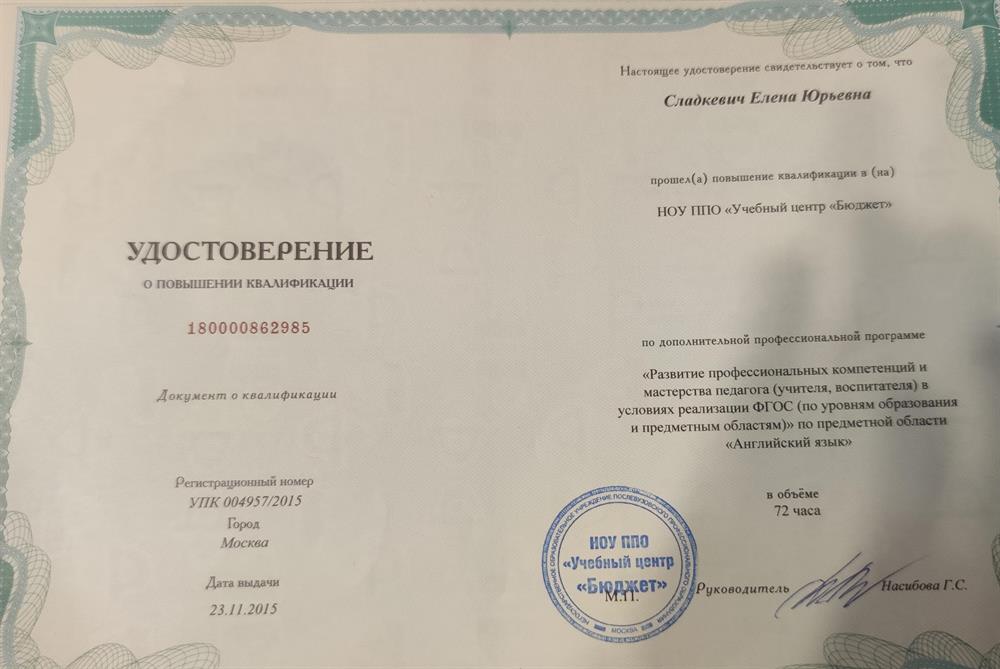 Удостоверение