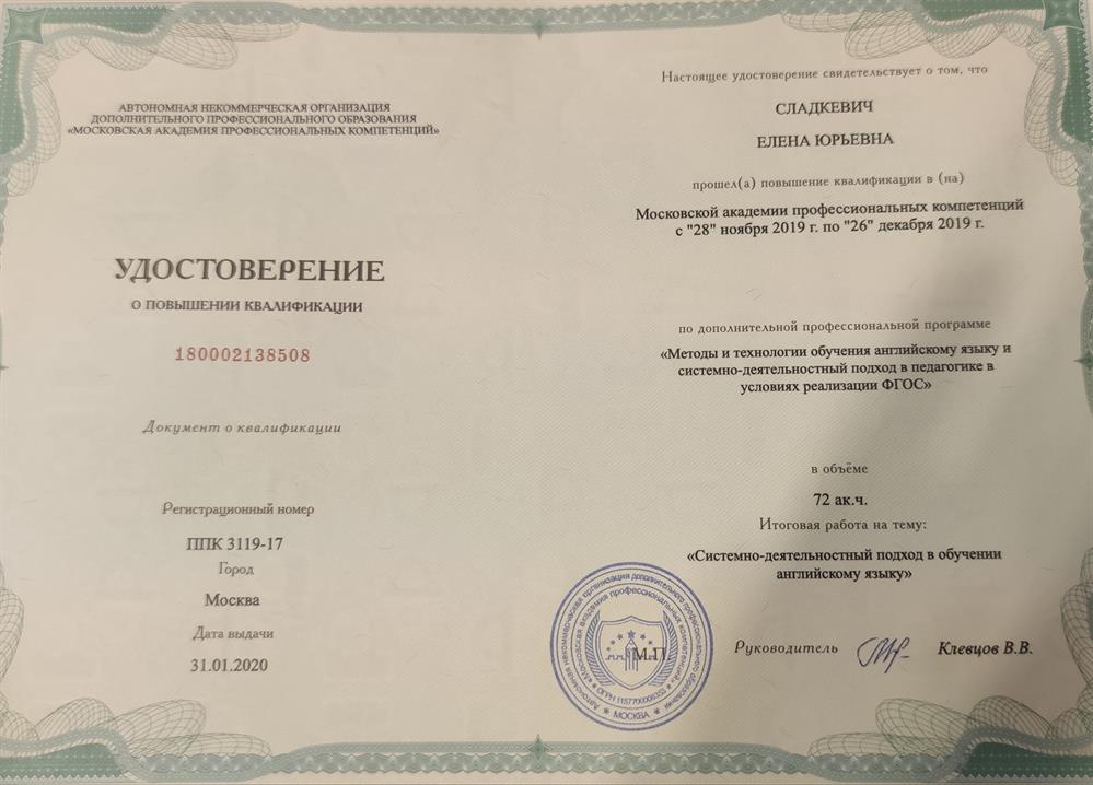 Удостоверение