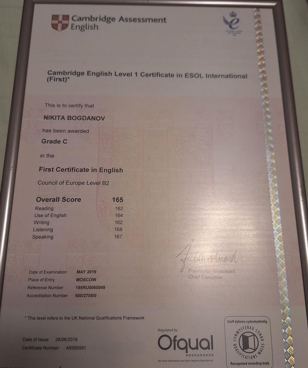 Сертификат B2 Cambridge