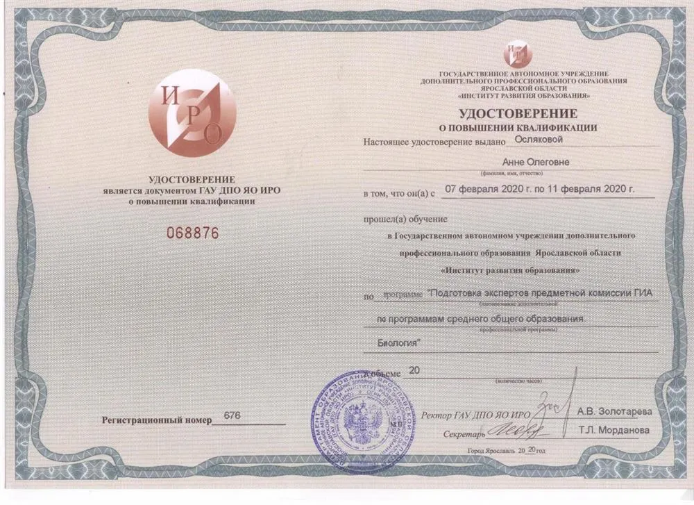 Удостоверение