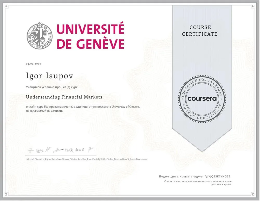 Обучение в Geneve University. (2 из 5)
