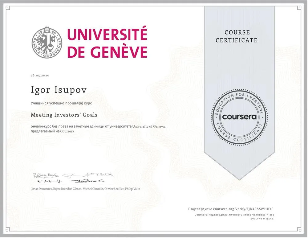 Обучение в Geneve University. (3 из 5)