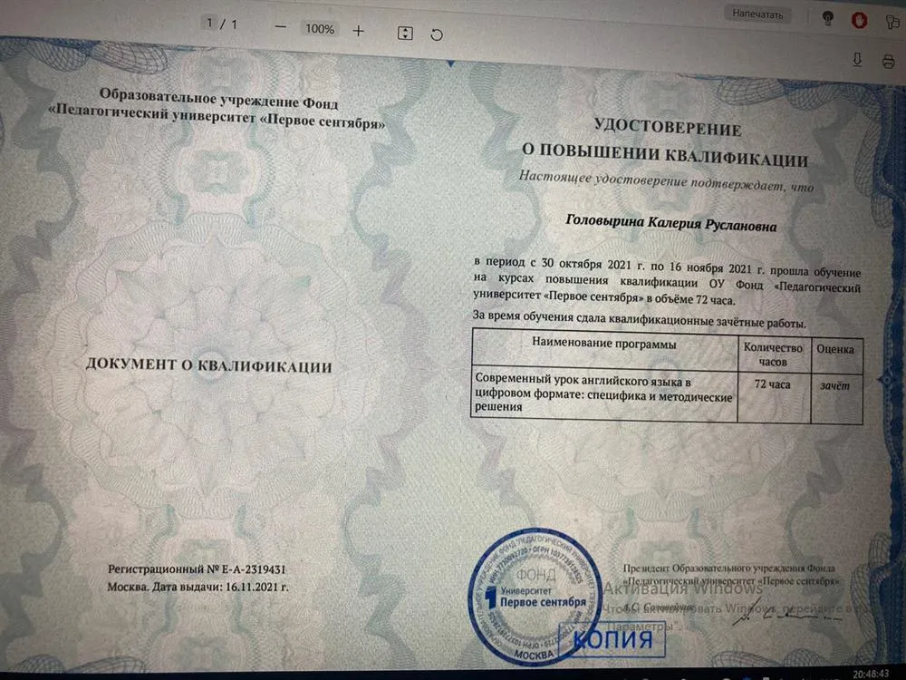 Удостоверение