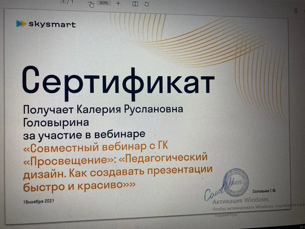 Сертификат