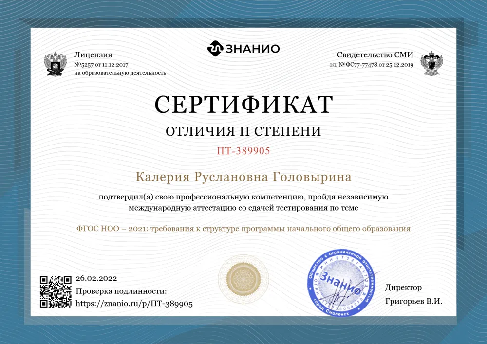 Сертификат