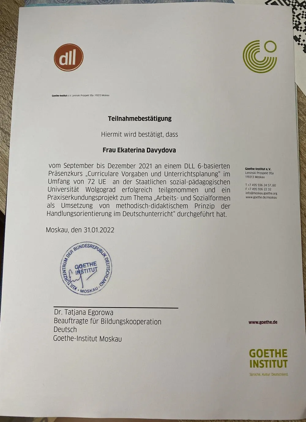 Повышение квалификации 