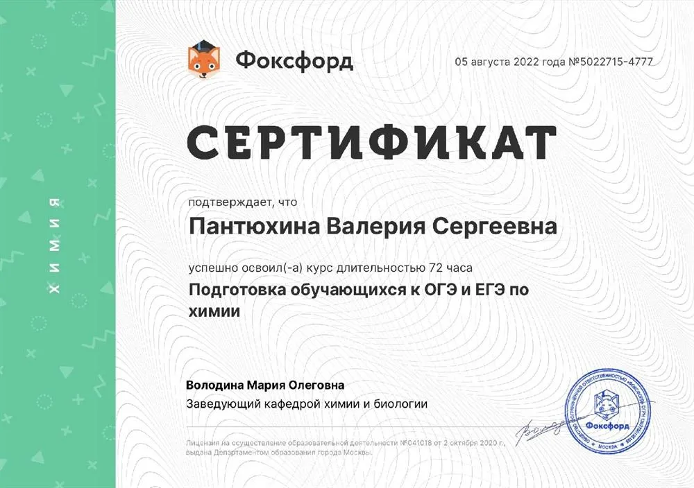 Сертификат за прохождение курса 