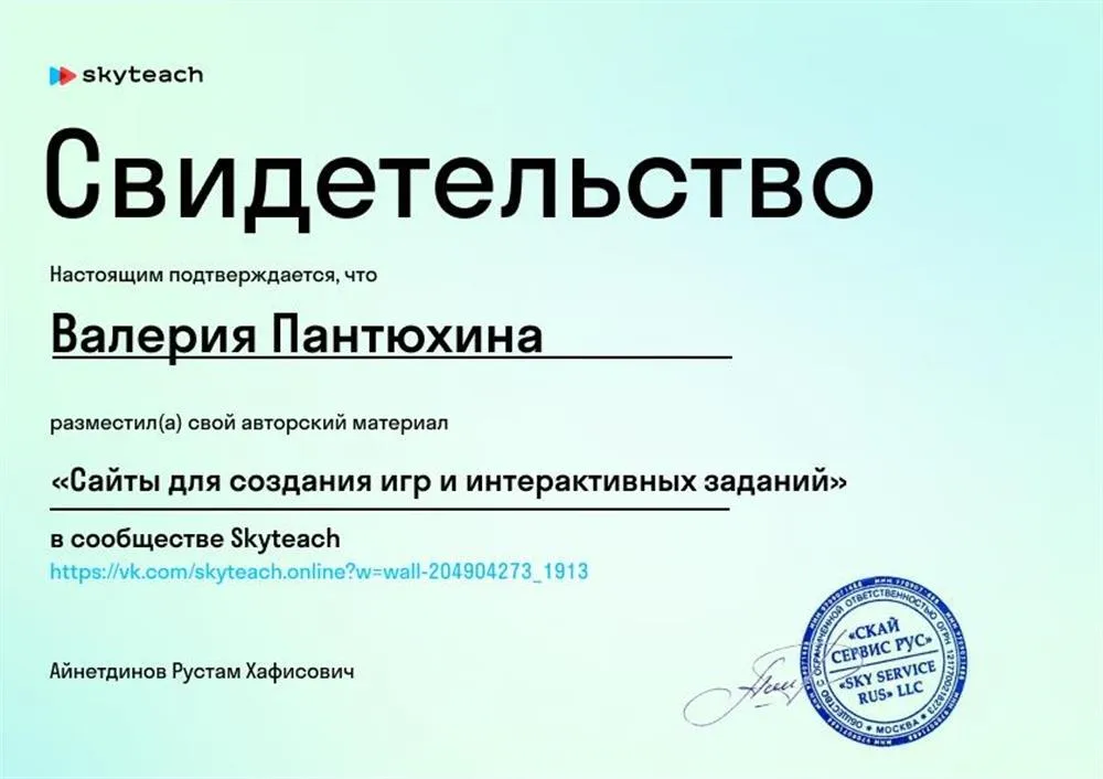 Свидетельство