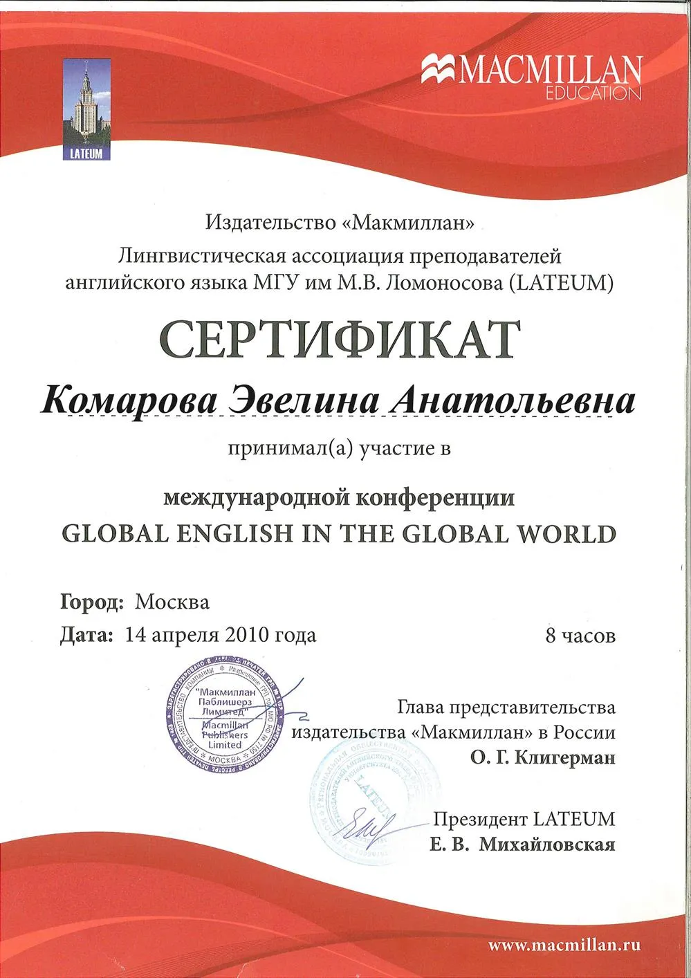 Сертификат