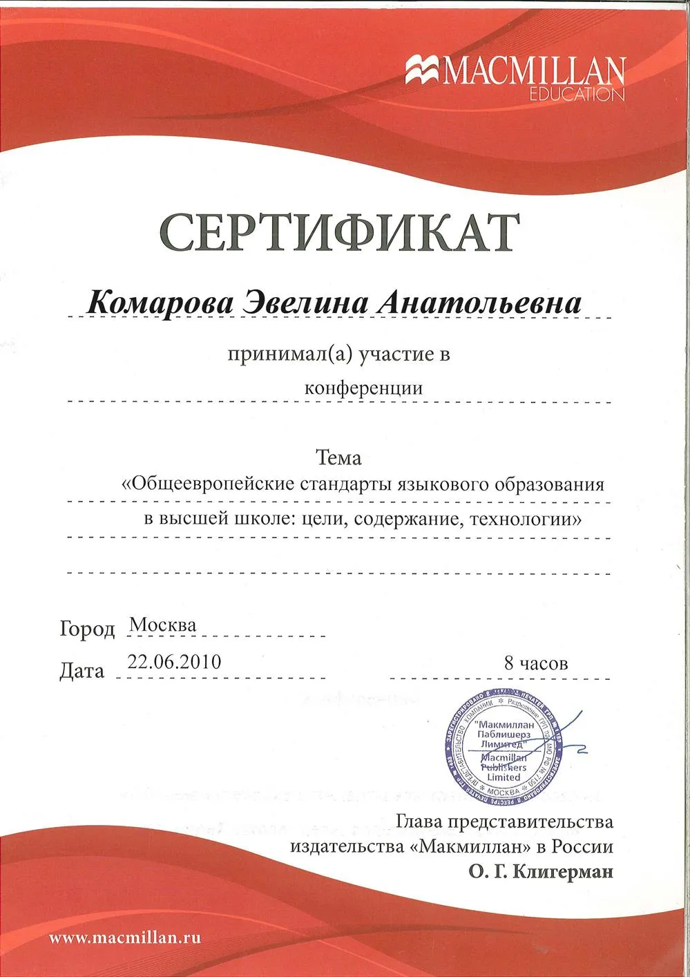 Сертификат