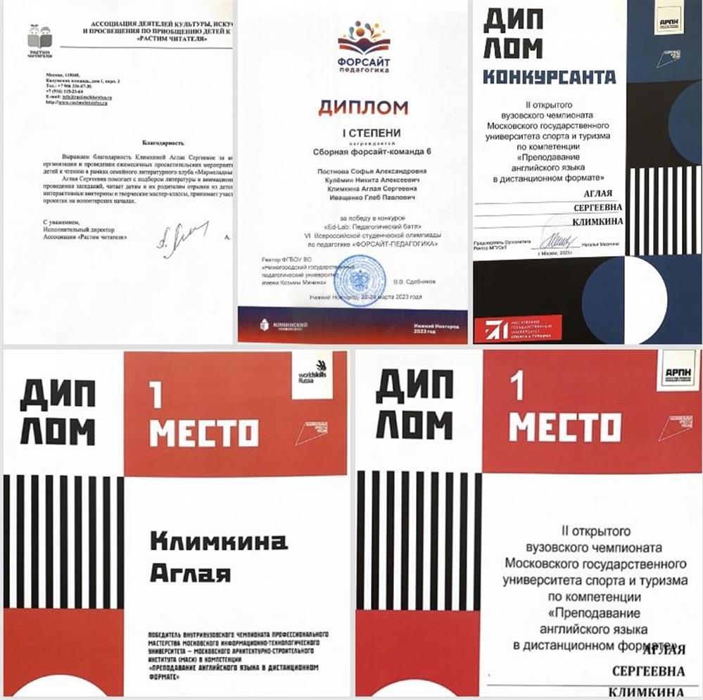 Дипломы