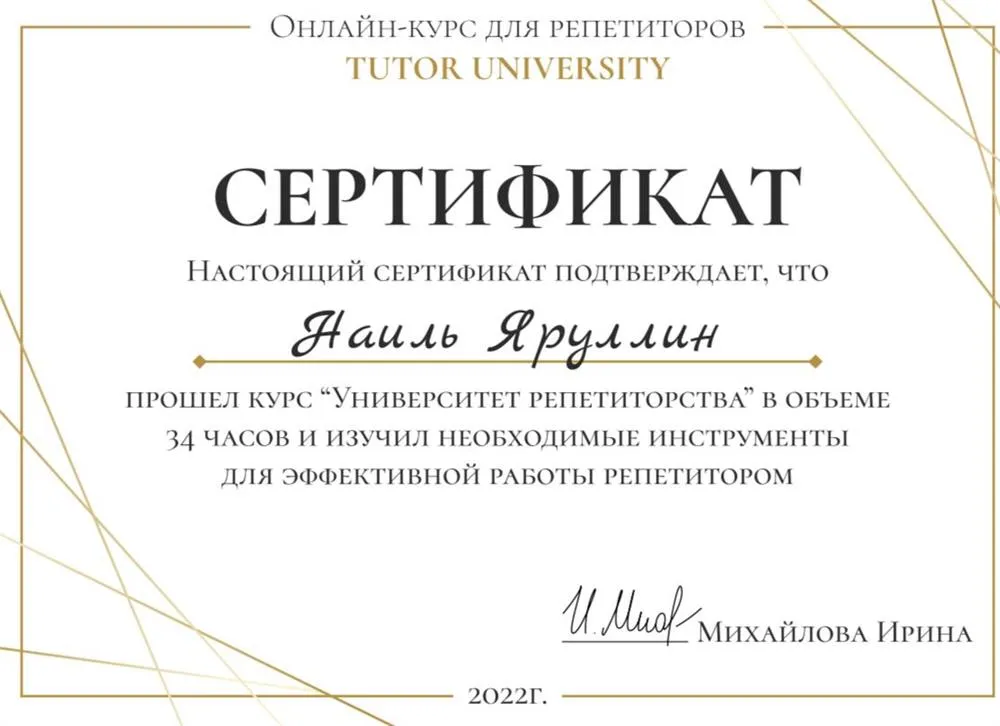 Курсы по эффективным методам преподавания онлайн 