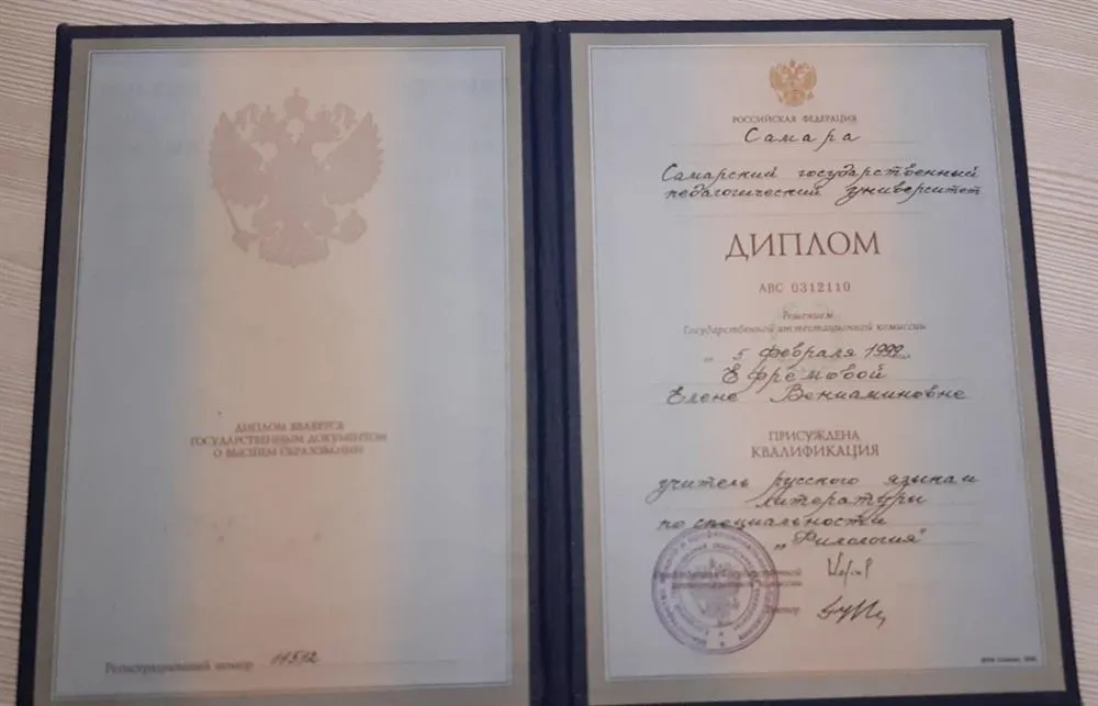 Диплом об образовании